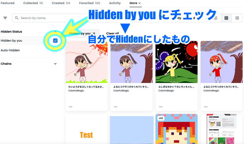OpenSeaでHiddenの表示が２種類になったのでHidden by youを選んでみた